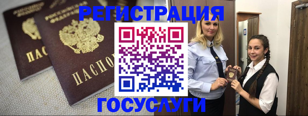 где прописаться в Бузулуке