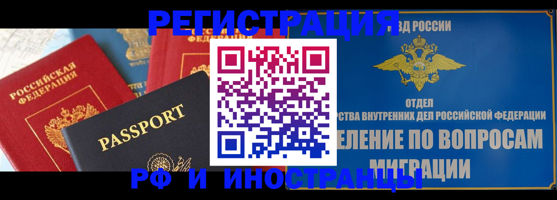 временная регистрация госуслуги в Бузулуке