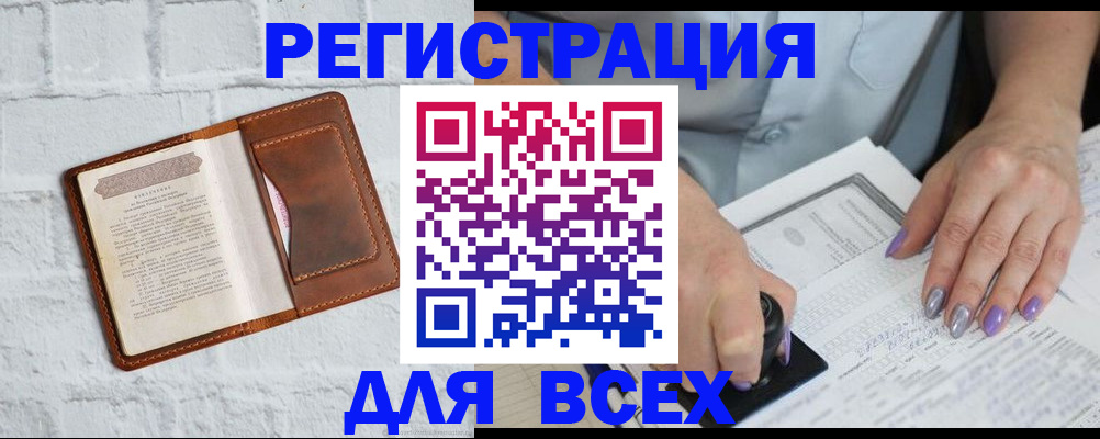 временная регистрация в Бузулуке