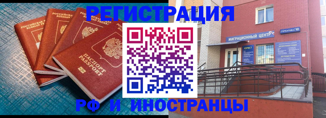 прописка поиск в Бузулуке