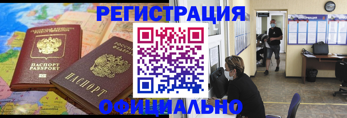 временная регистрация поиск в Бузулуке