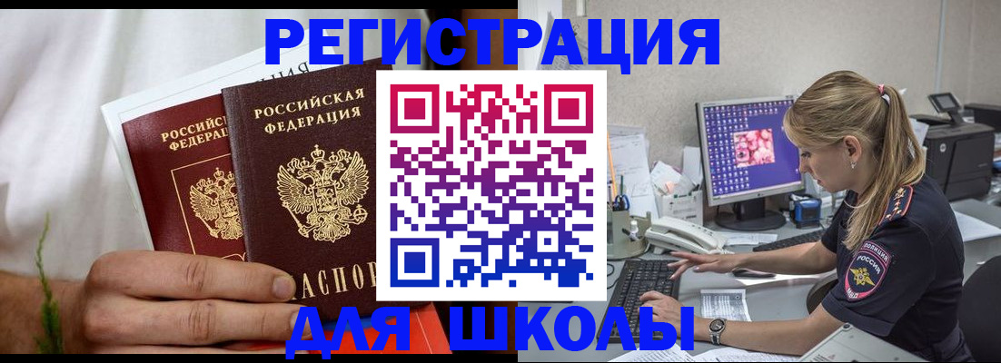 прописка гарантия в Бузулуке